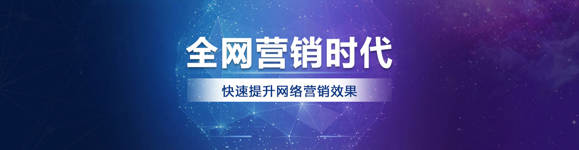 富宁竞价广告